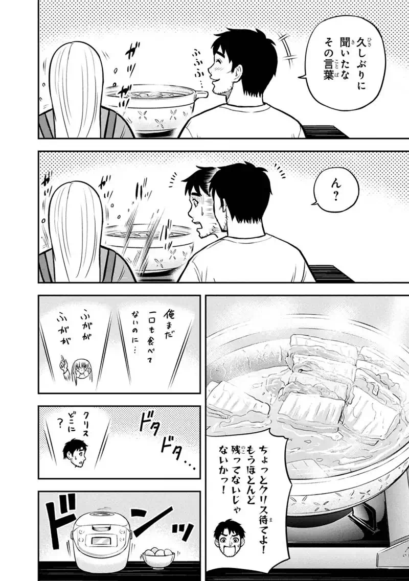 Orenchi ni Kita Onna Kishi to Inakagurashi Surukotoninatta Ken - Chapter 170 - Page 16