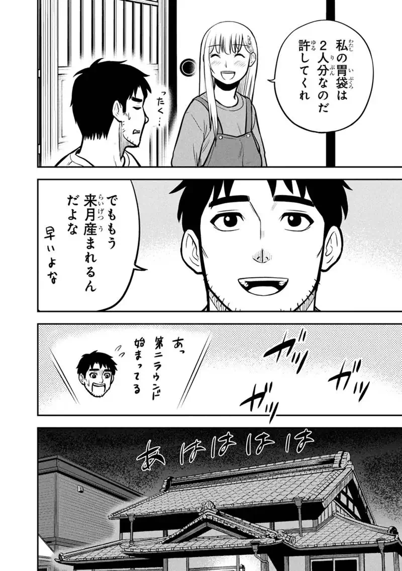 Orenchi ni Kita Onna Kishi to Inakagurashi Surukotoninatta Ken - Chapter 170 - Page 18