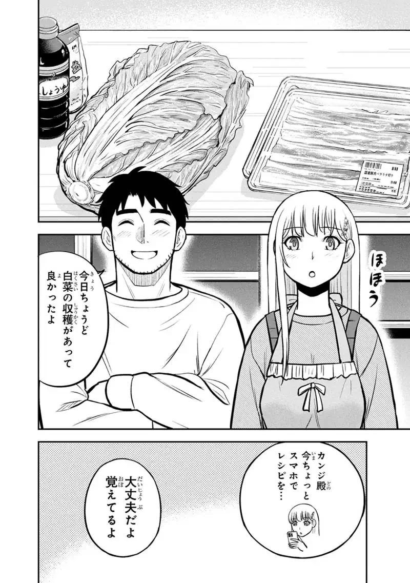 Orenchi ni Kita Onna Kishi to Inakagurashi Surukotoninatta Ken - Chapter 170 - Page 6