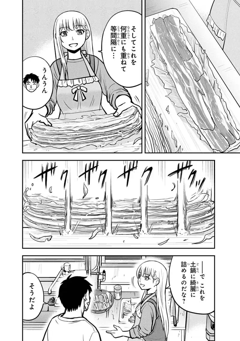 Orenchi ni Kita Onna Kishi to Inakagurashi Surukotoninatta Ken - Chapter 170 - Page 8