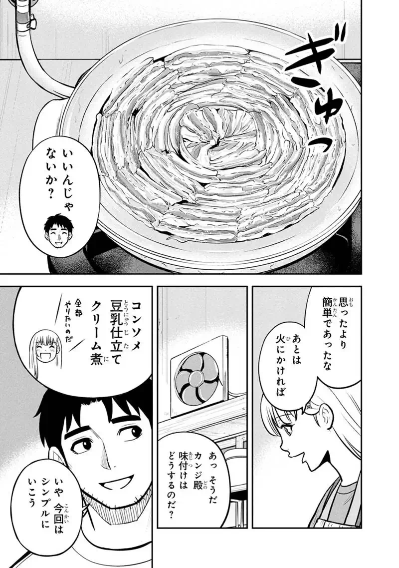 Orenchi ni Kita Onna Kishi to Inakagurashi Surukotoninatta Ken - Chapter 170 - Page 9