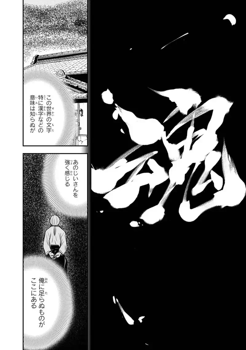 Orenchi ni Kita Onna Kishi to Inakagurashi Surukotoninatta Ken Chap 171 - Next Chap 172