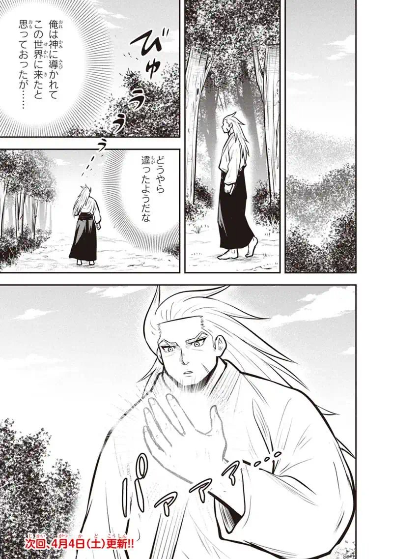 Orenchi ni Kita Onna Kishi to Inakagurashi Surukotoninatta Ken Chap 171 - Next Chap 172