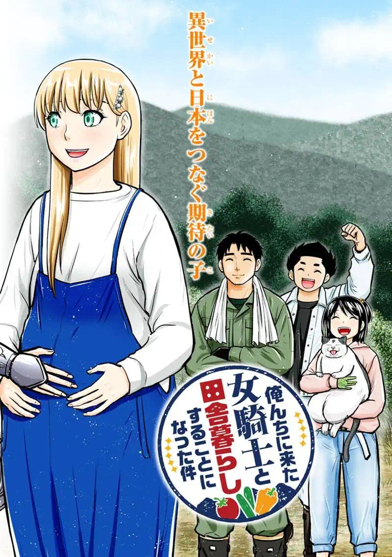 Orenchi ni Kita Onna Kishi to Inakagurashi Surukotoninatta Ken Chap 171 - Next Chap 172