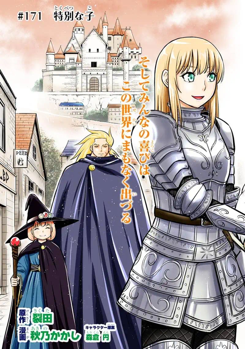 Orenchi ni Kita Onna Kishi to Inakagurashi Surukotoninatta Ken Chap 171 - Next Chap 172