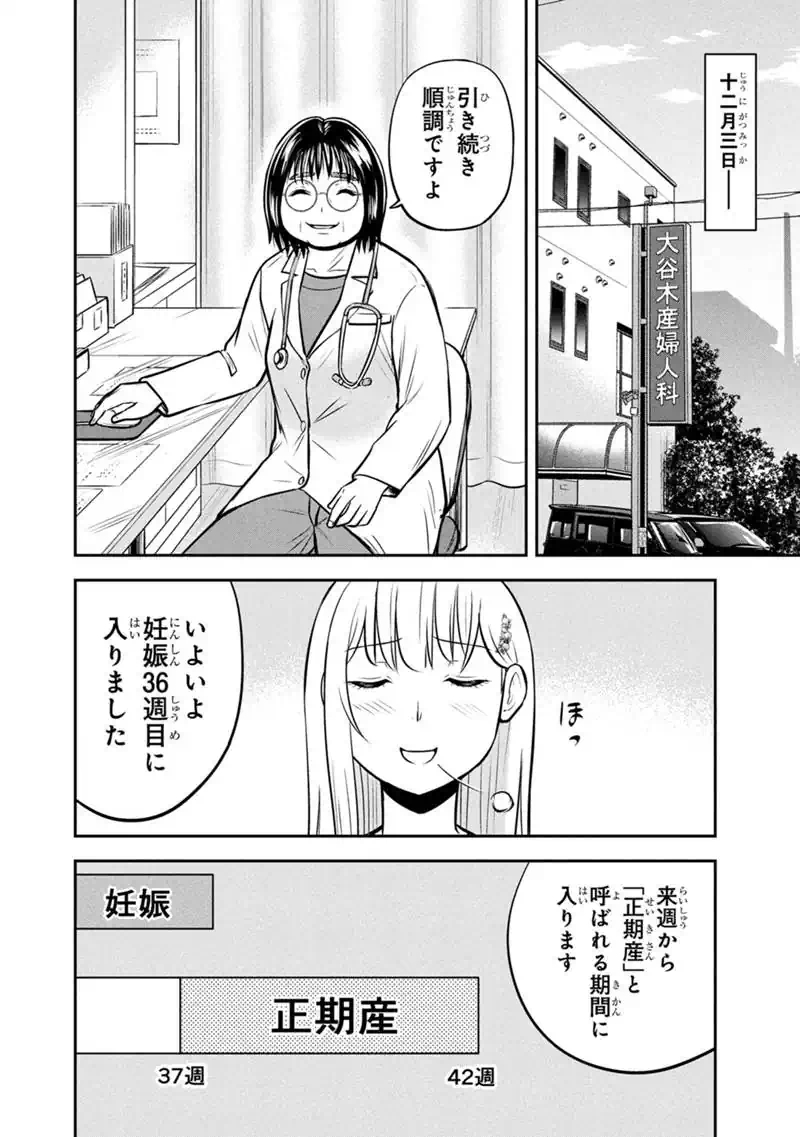 Orenchi ni Kita Onna Kishi to Inakagurashi Surukotoninatta Ken Chap 171 - Next Chap 172