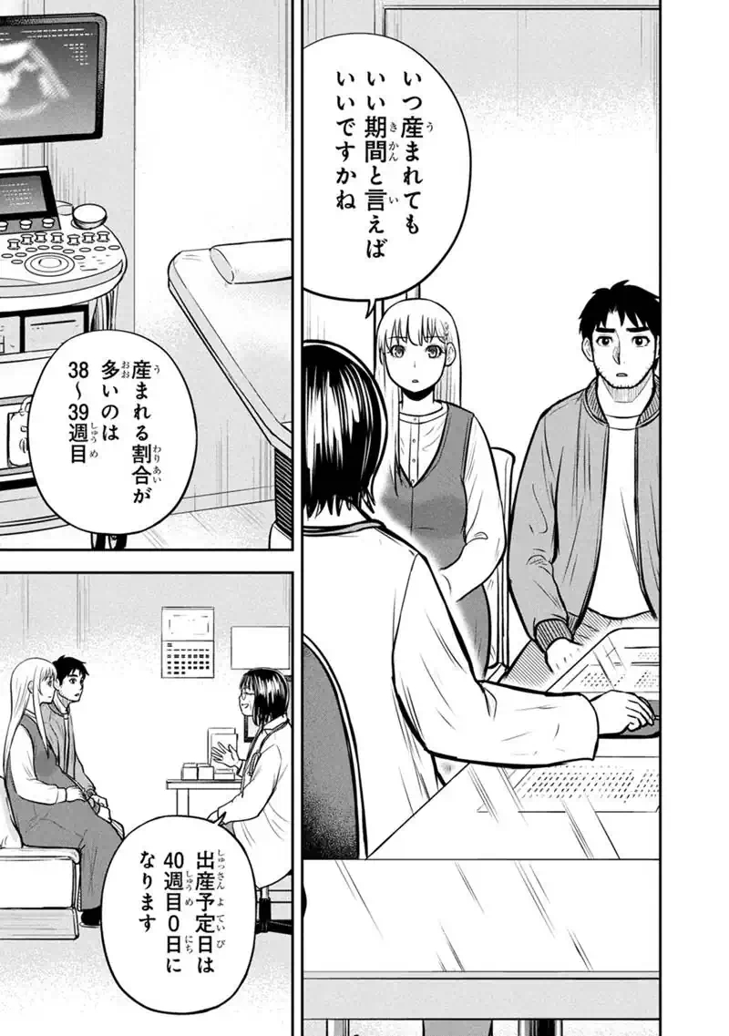 Orenchi ni Kita Onna Kishi to Inakagurashi Surukotoninatta Ken Chap 171 - Next Chap 172