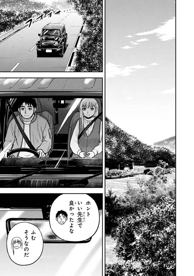 Orenchi ni Kita Onna Kishi to Inakagurashi Surukotoninatta Ken Chap 171 - Next Chap 172