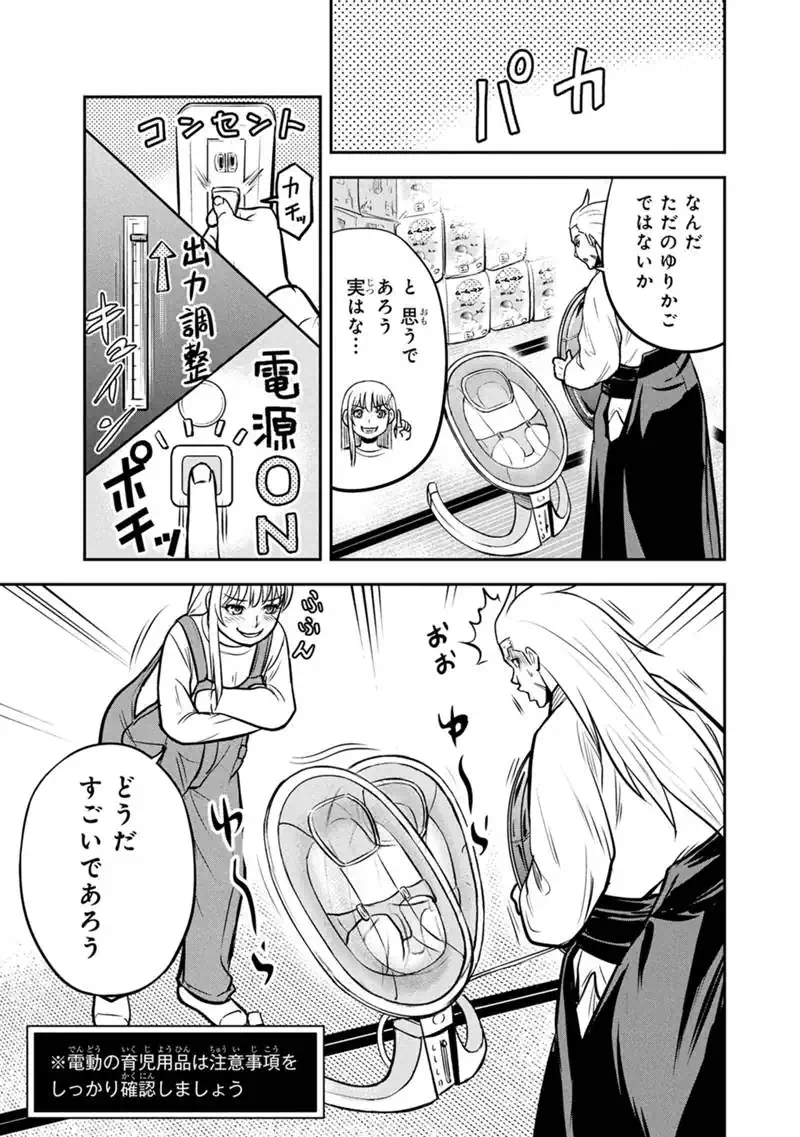 Orenchi ni Kita Onna Kishi to Inakagurashi Surukotoninatta Ken - Chapter 172 - Page 11