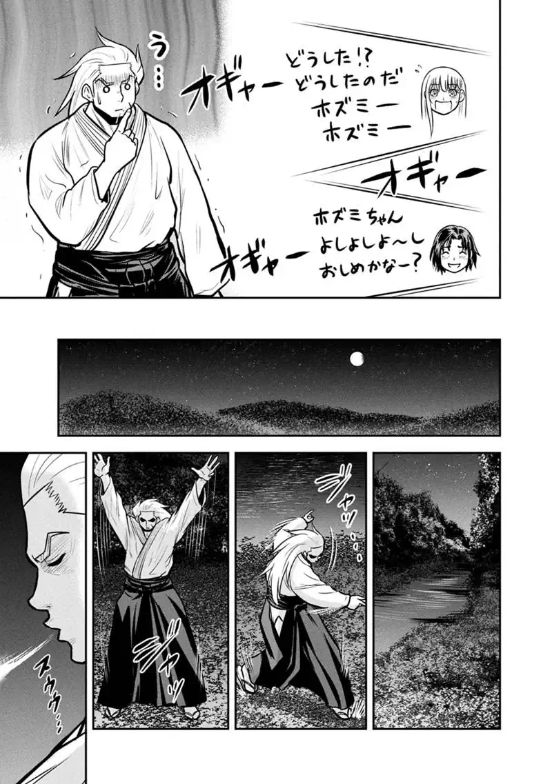 Orenchi ni Kita Onna Kishi to Inakagurashi Surukotoninatta Ken - Chapter 172 - Page 17