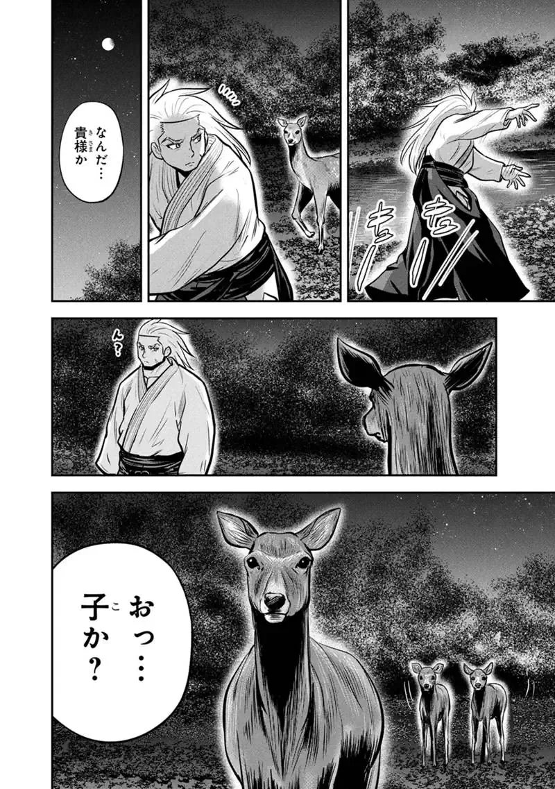 Orenchi ni Kita Onna Kishi to Inakagurashi Surukotoninatta Ken - Chapter 172 - Page 18