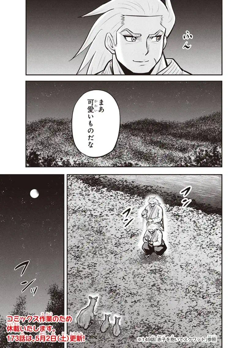 Orenchi ni Kita Onna Kishi to Inakagurashi Surukotoninatta Ken - Chapter 172 - Page 19