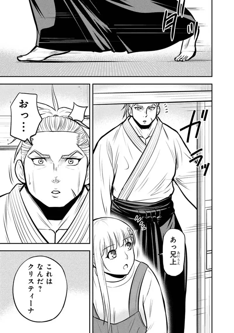 Orenchi ni Kita Onna Kishi to Inakagurashi Surukotoninatta Ken - Chapter 172 - Page 3