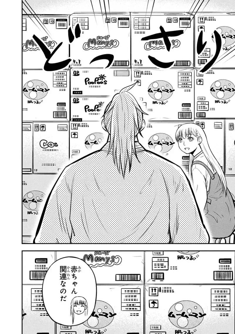 Orenchi ni Kita Onna Kishi to Inakagurashi Surukotoninatta Ken - Chapter 172 - Page 4