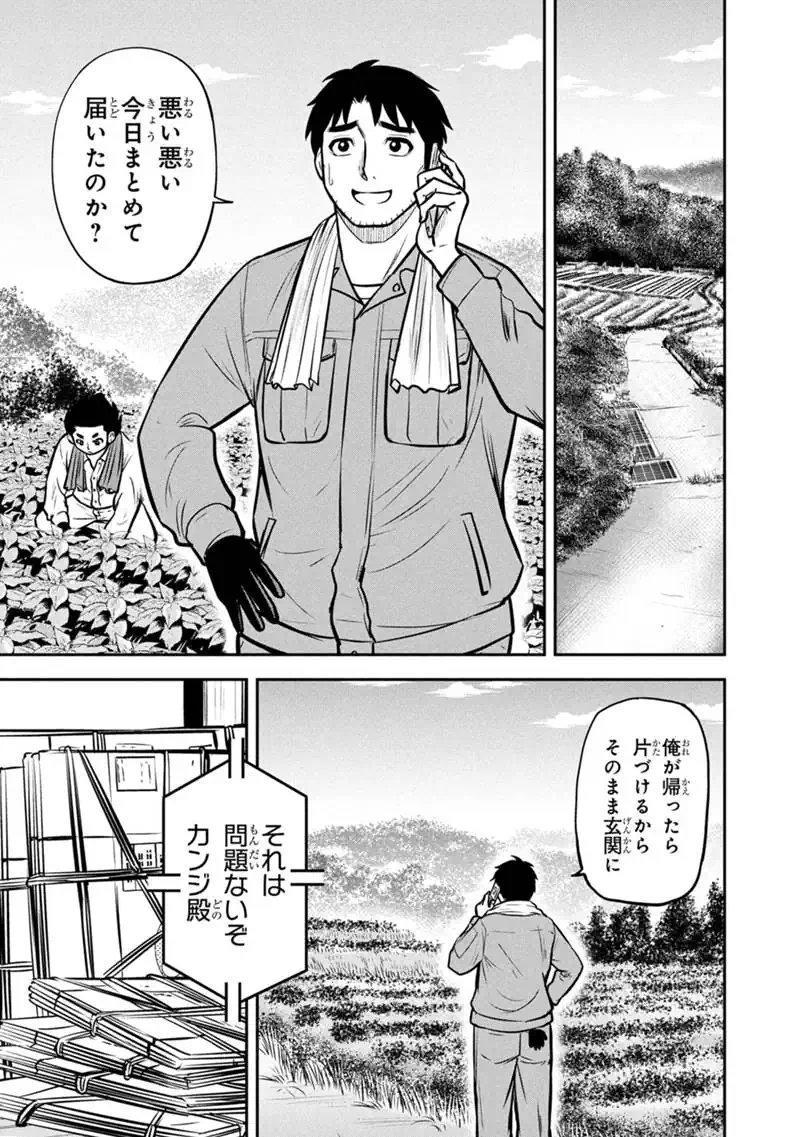 Orenchi ni Kita Onna Kishi to Inakagurashi Surukotoninatta Ken - Chapter 172 - Page 5