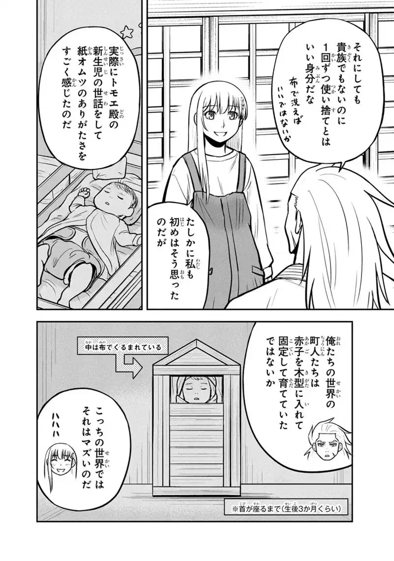 Orenchi ni Kita Onna Kishi to Inakagurashi Surukotoninatta Ken - Chapter 172 - Page 8