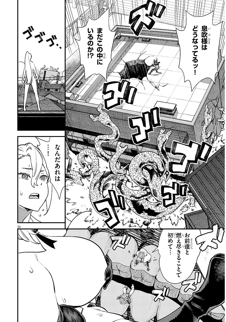 Oreochi Slave Hero Collection - Chapter 16.2 - Page 10