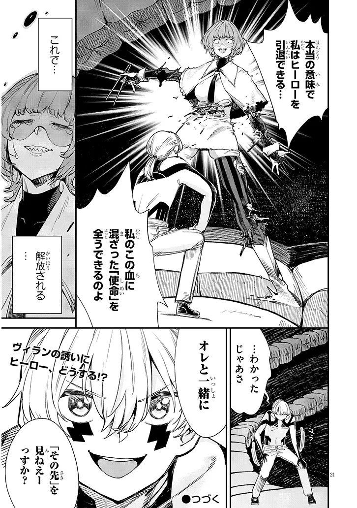 Oreochi Slave Hero Collection - Chapter 16.2 - Page 11