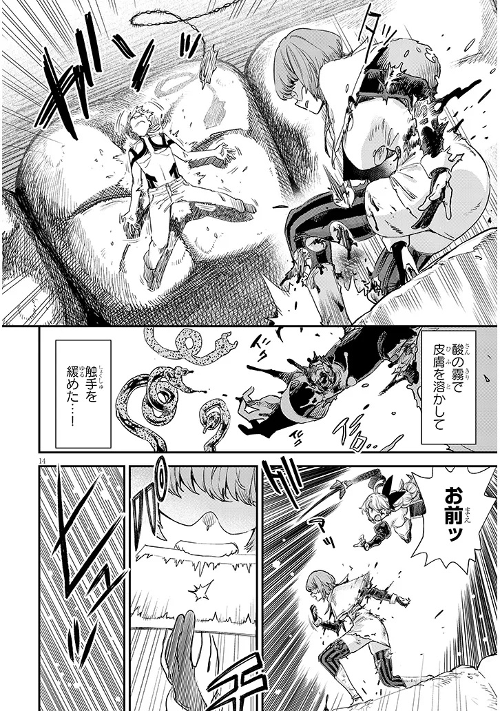 Oreochi Slave Hero Collection - Chapter 16.2 - Page 4