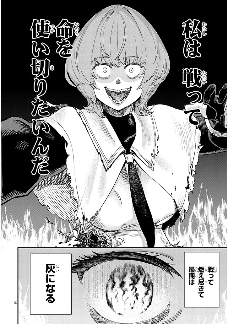 Oreochi Slave Hero Collection - Chapter 16.2 - Page 8