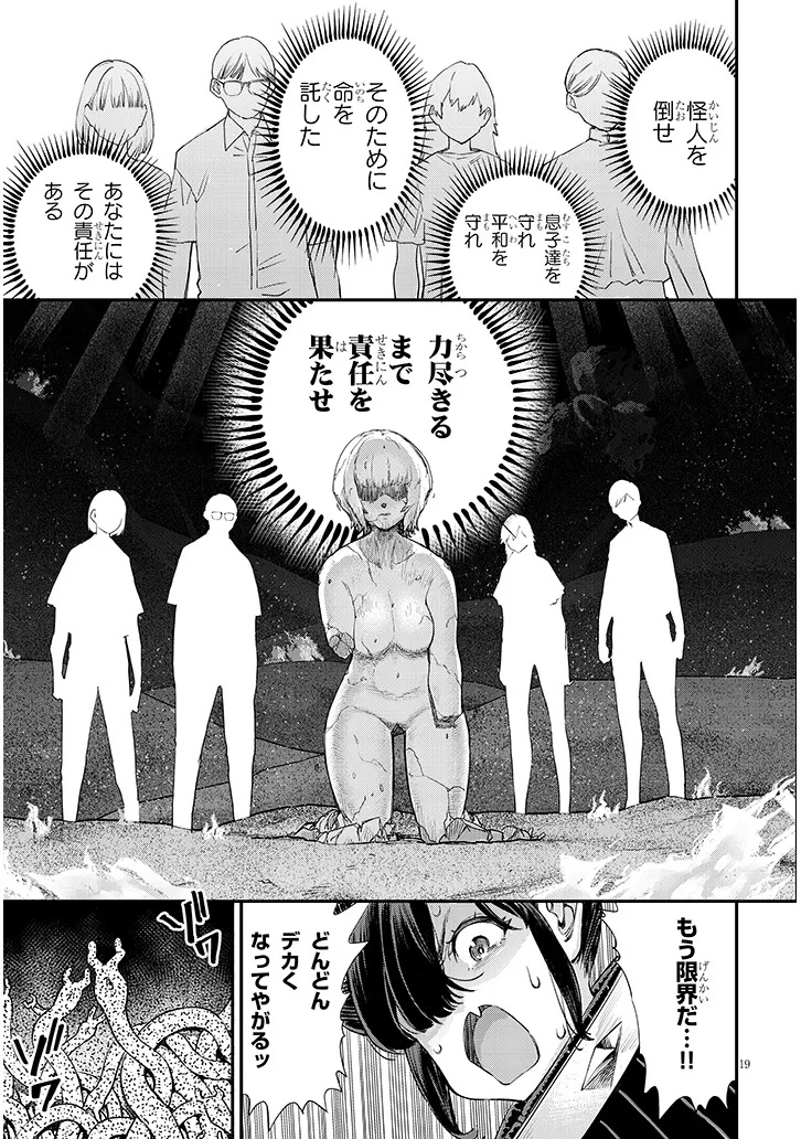 Oreochi Slave Hero Collection - Chapter 16.2 - Page 9