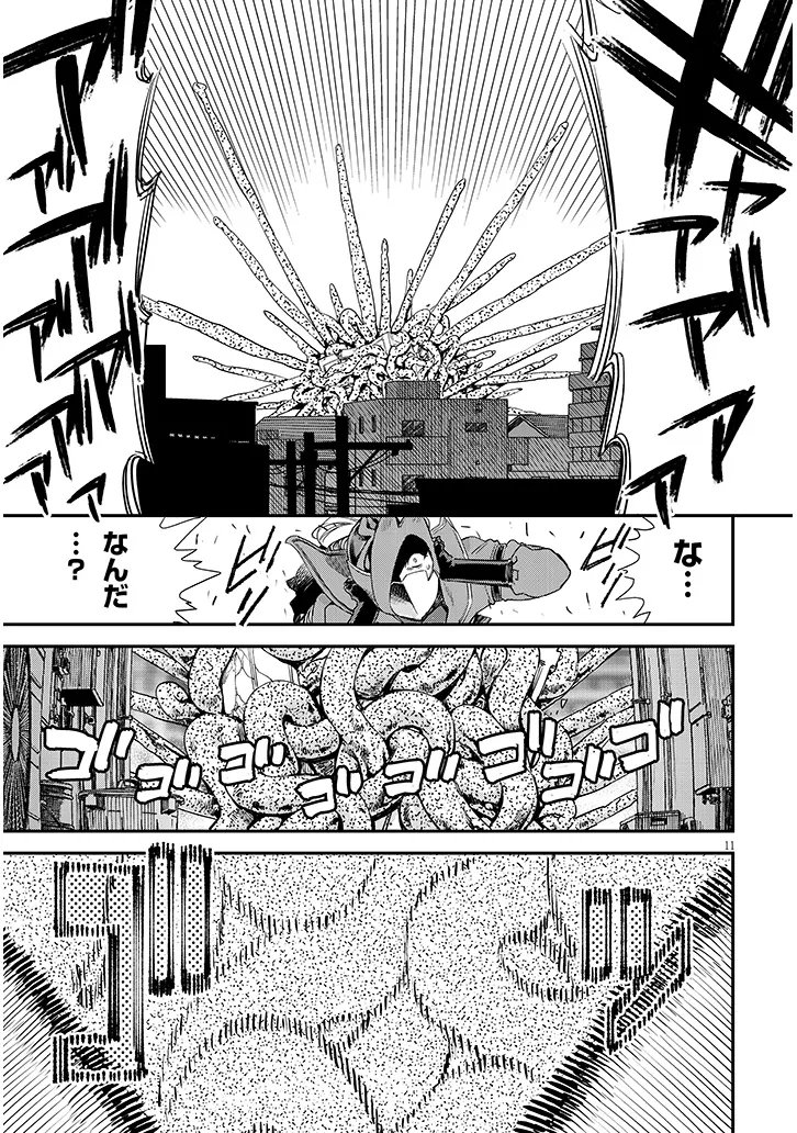 Oreochi Slave Hero Collection - Chapter 17.1 - Page 11