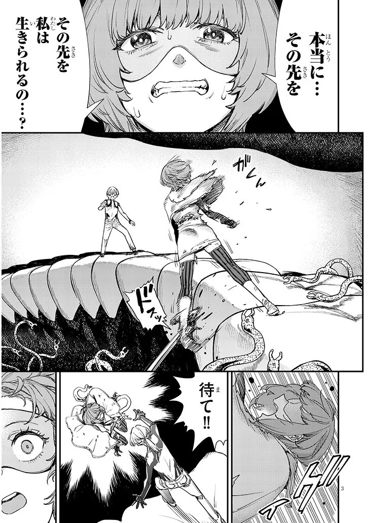 Oreochi Slave Hero Collection - Chapter 17.1 - Page 3