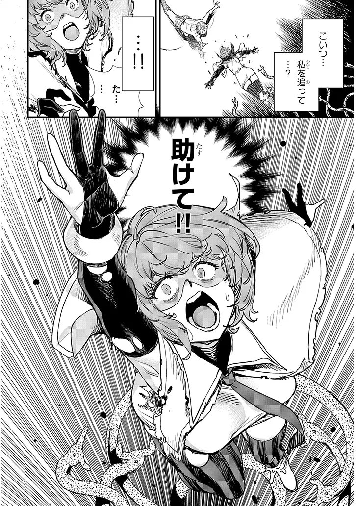 Oreochi Slave Hero Collection - Chapter 17.1 - Page 4