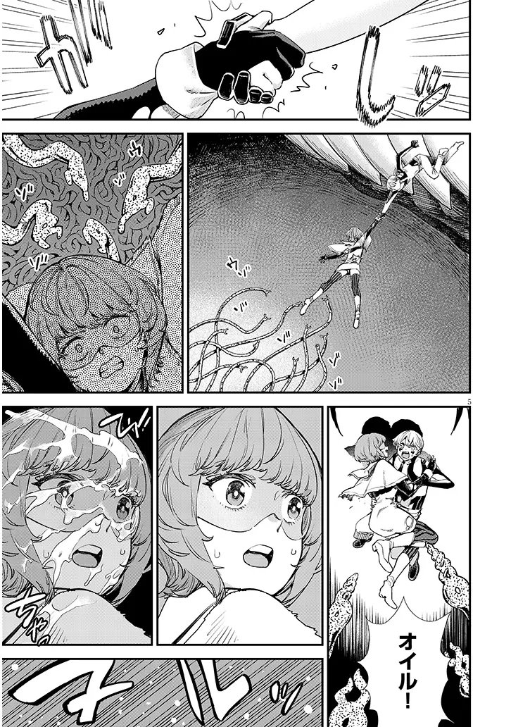 Oreochi Slave Hero Collection - Chapter 17.1 - Page 5