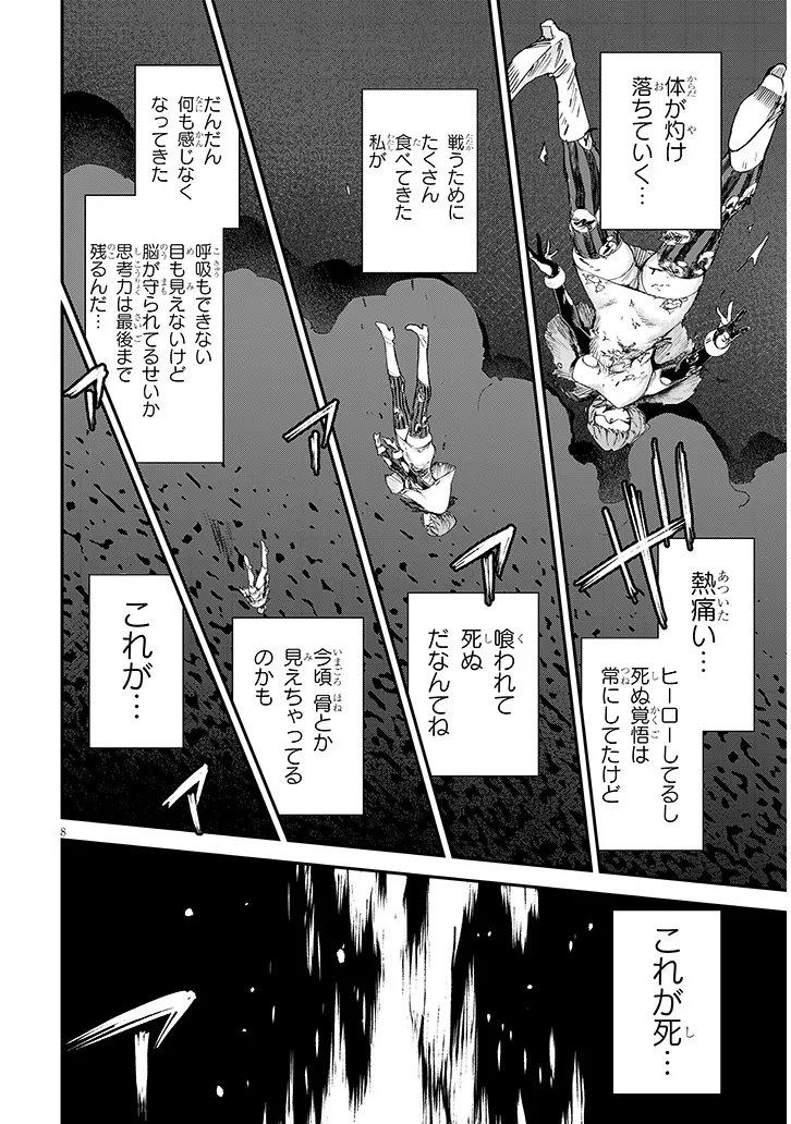 Oreochi Slave Hero Collection - Chapter 17.1 - Page 8