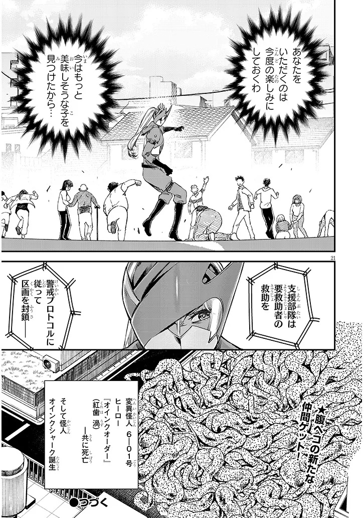 Oreochi Slave Hero Collection - Chapter 17.2 - Page 10