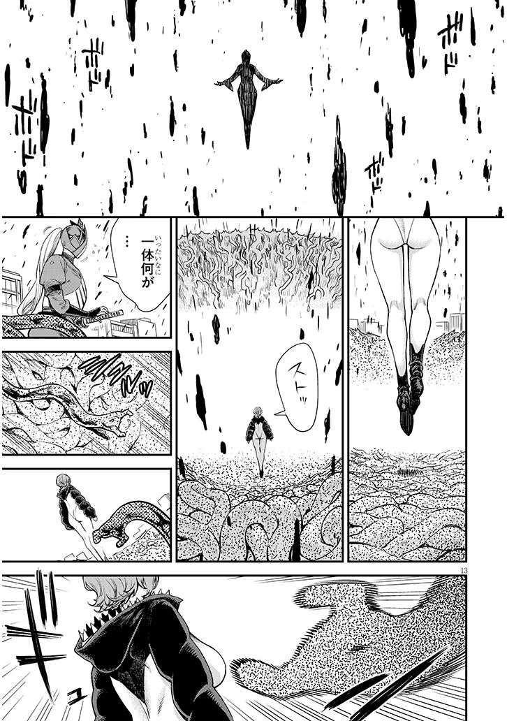 Oreochi Slave Hero Collection - Chapter 17.2 - Page 2