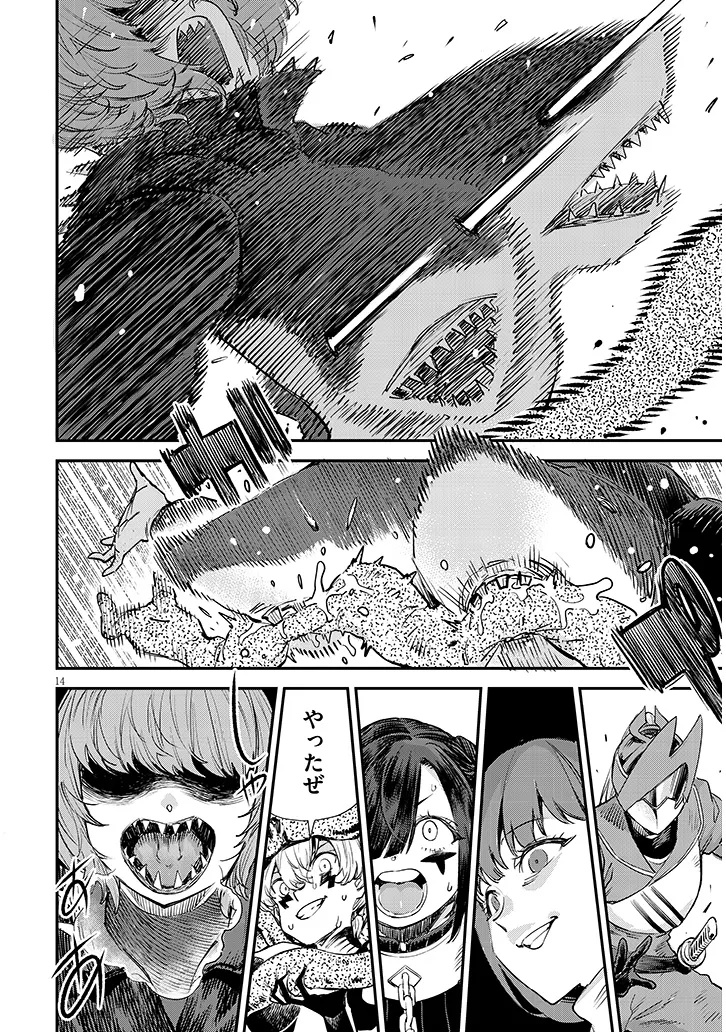 Oreochi Slave Hero Collection - Chapter 17.2 - Page 3