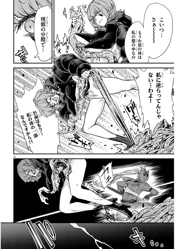 Oreochi Slave Hero Collection - Chapter 17.2 - Page 5