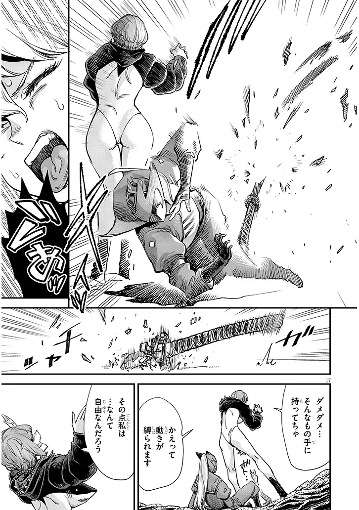 Oreochi Slave Hero Collection - Chapter 17.2 - Page 6