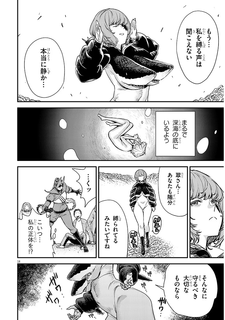 Oreochi Slave Hero Collection - Chapter 17.2 - Page 7