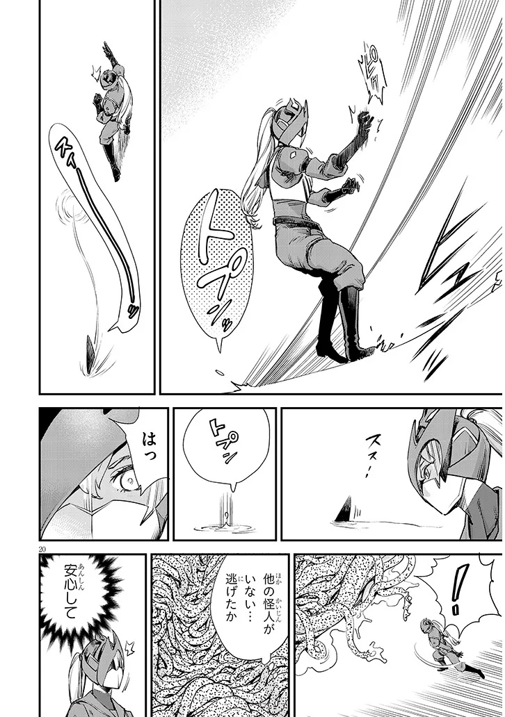 Oreochi Slave Hero Collection - Chapter 17.2 - Page 9