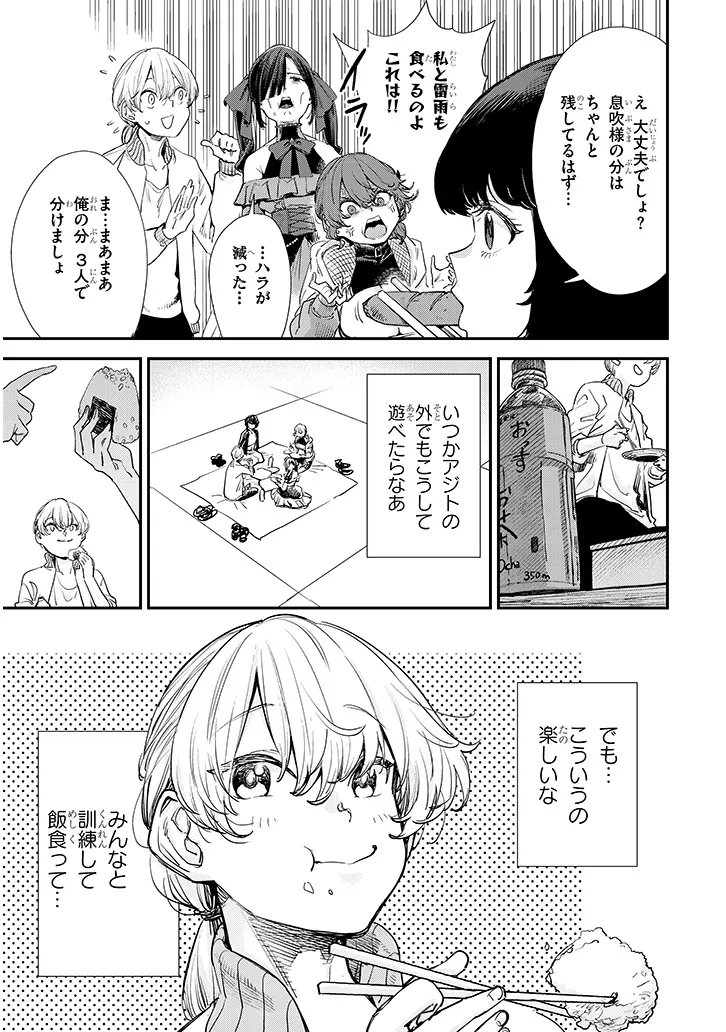 Oreochi Slave Hero Collection - Chapter 18.1 - Page 3