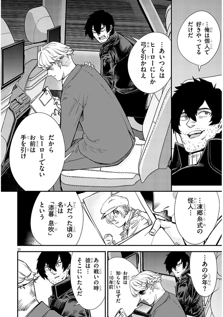 Oreochi Slave Hero Collection - Chapter 18.2 - Page 10