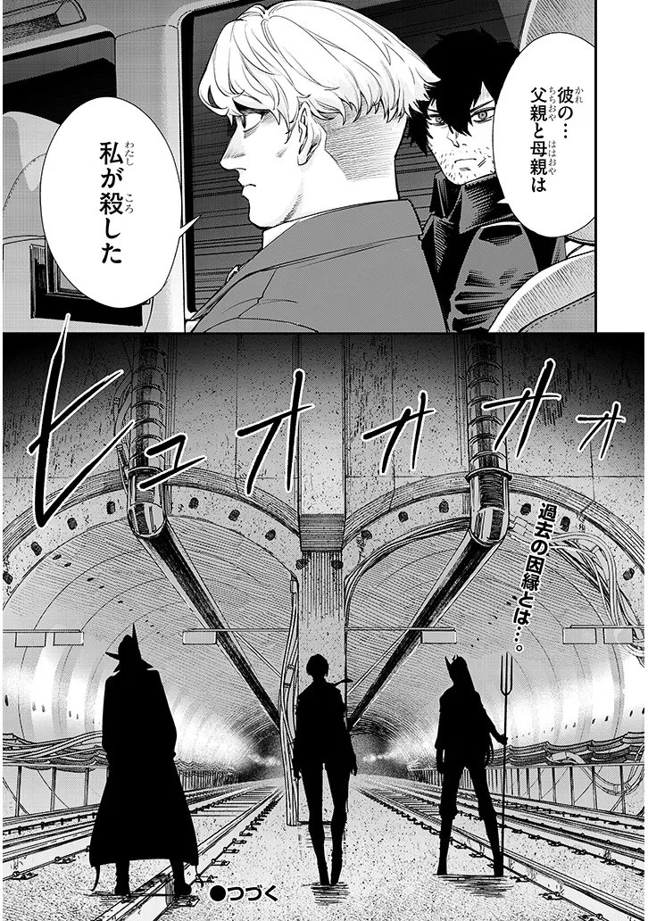 Oreochi Slave Hero Collection - Chapter 18.2 - Page 11