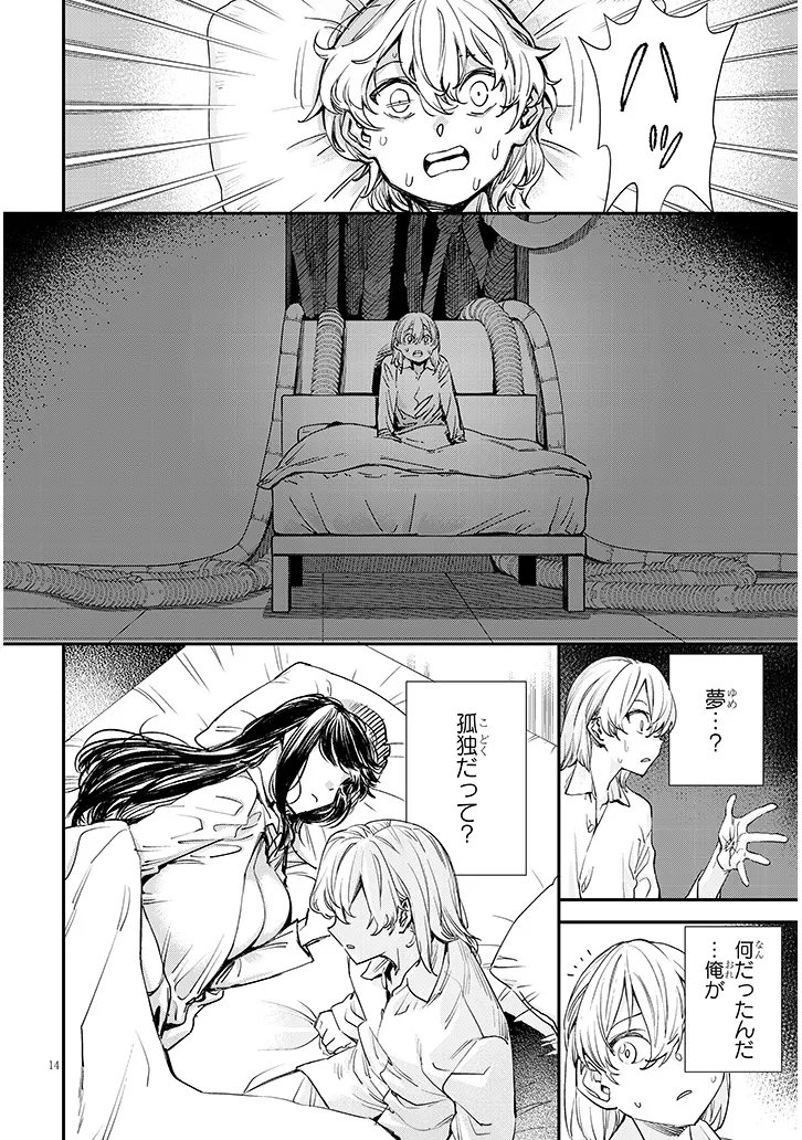 Oreochi Slave Hero Collection - Chapter 18.2 - Page 4