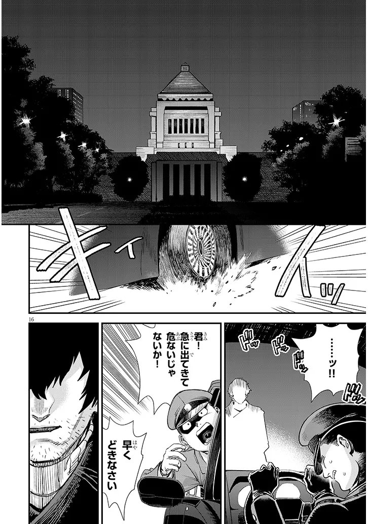 Oreochi Slave Hero Collection - Chapter 18.2 - Page 6