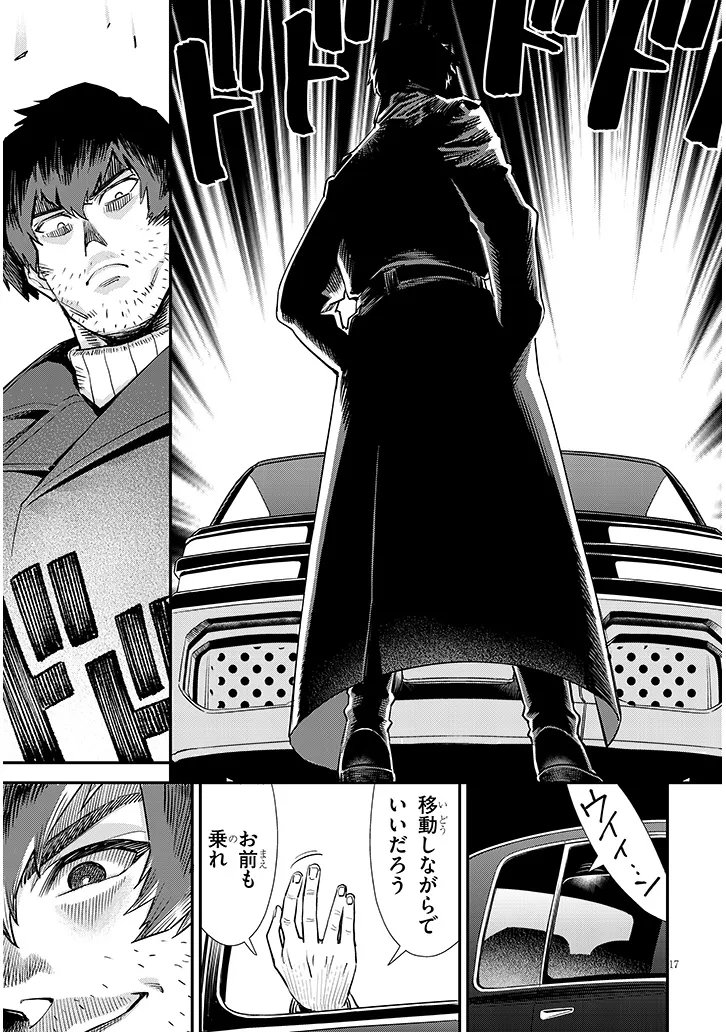 Oreochi Slave Hero Collection - Chapter 18.2 - Page 7