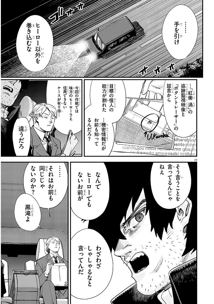 Oreochi Slave Hero Collection - Chapter 18.2 - Page 9