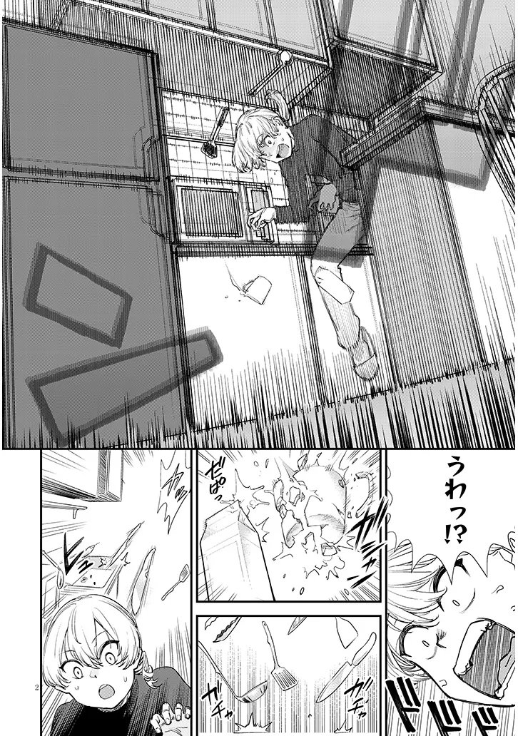 Oreochi Slave Hero Collection - Chapter 19.1 - Page 2