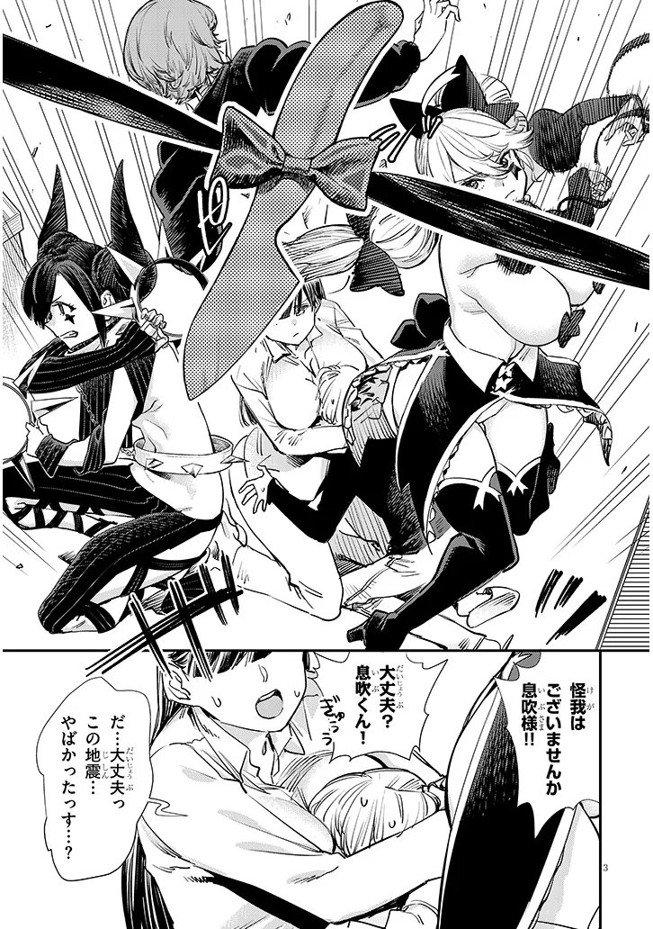 Oreochi Slave Hero Collection - Chapter 19.1 - Page 3