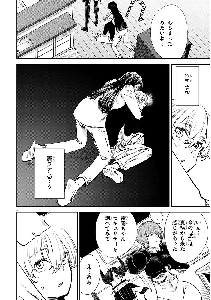 Oreochi Slave Hero Collection - Chapter 19.1 - Page 4