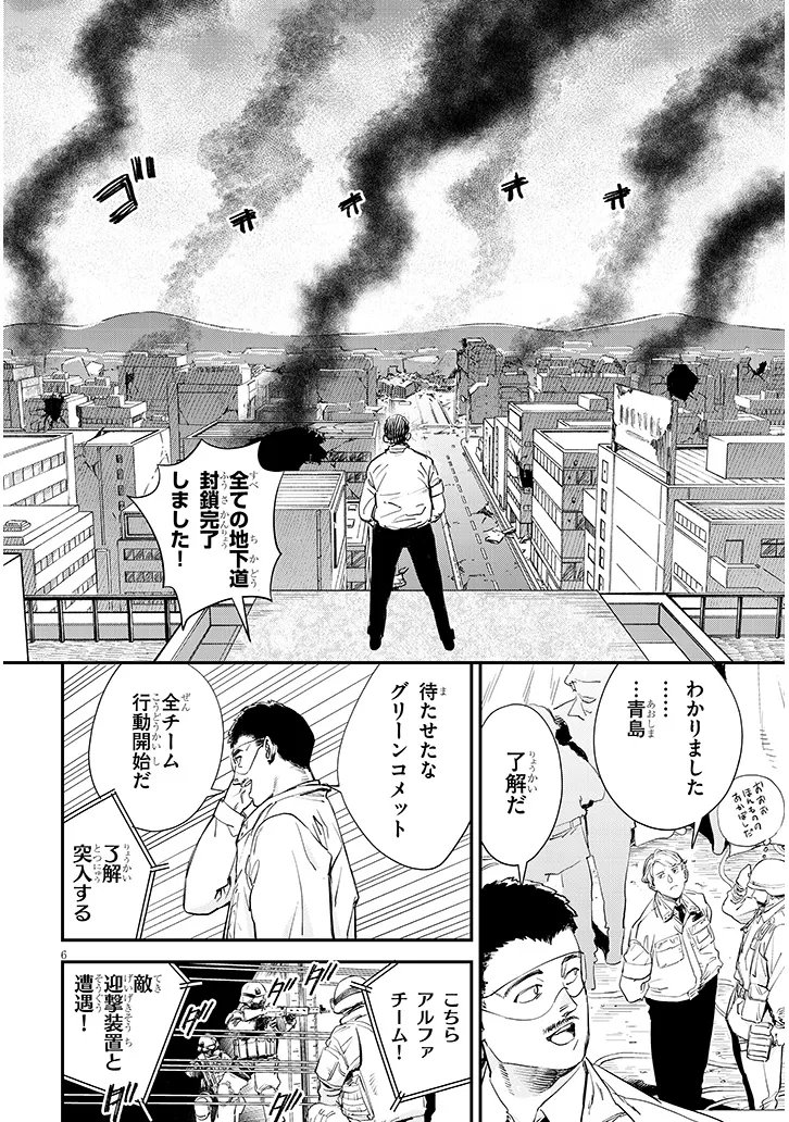 Oreochi Slave Hero Collection - Chapter 19.1 - Page 6