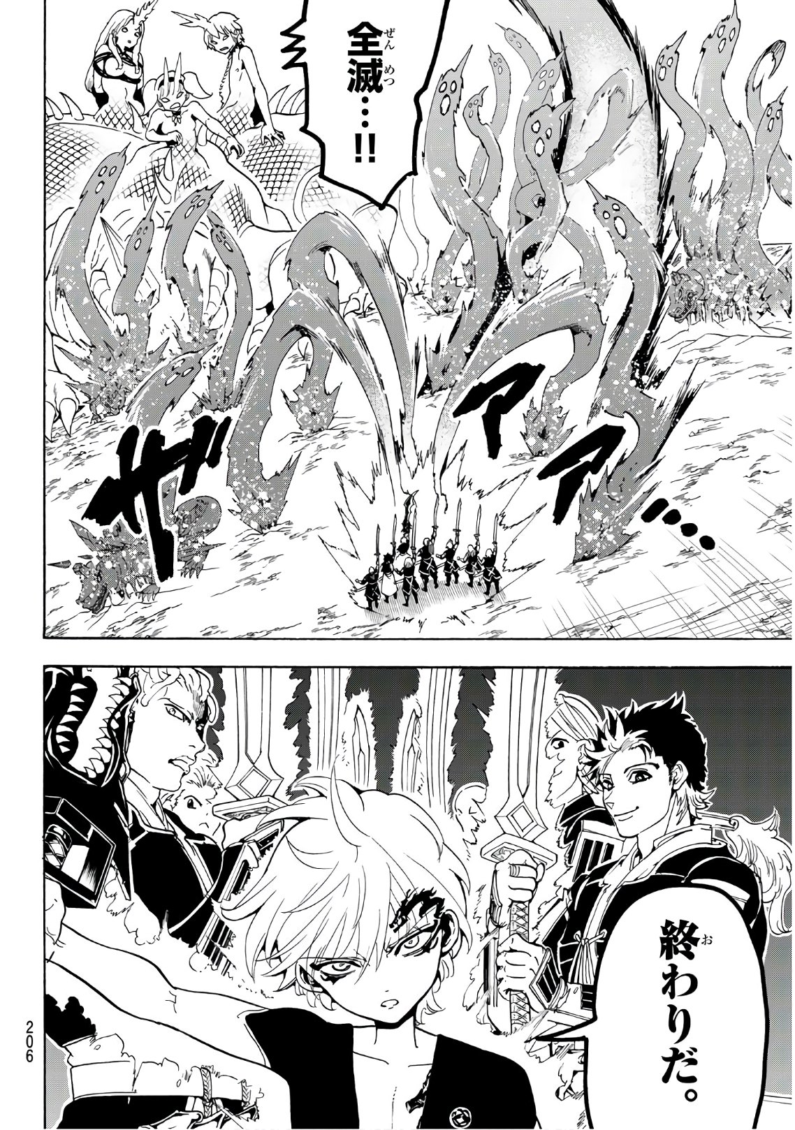 Orient - Chapter 66 - Page 10