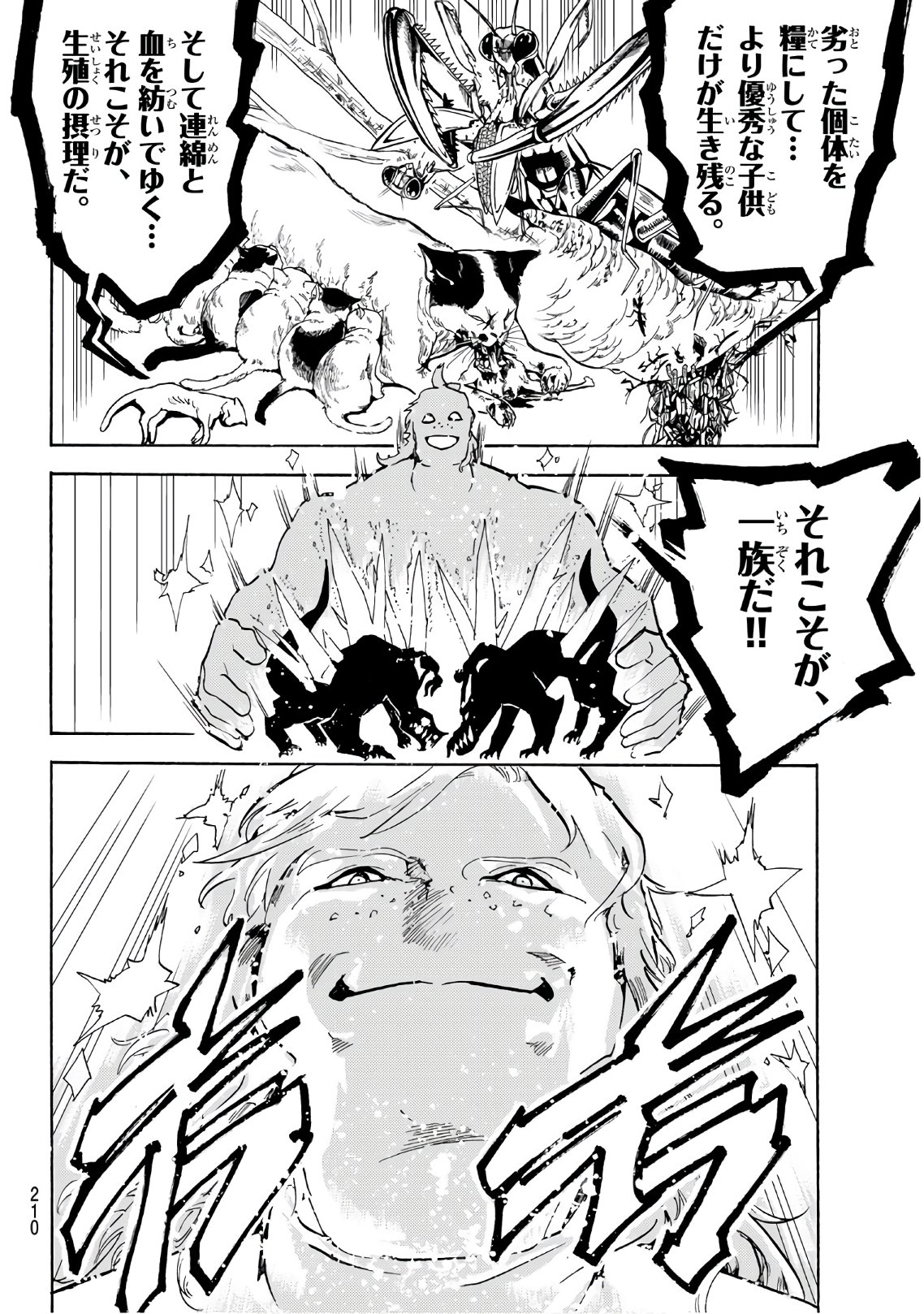 Orient - Chapter 66 - Page 14